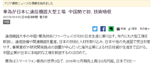 行業動態聚焦 華為海外布局受關注，科技巨頭競逐AI與生物識別新賽道